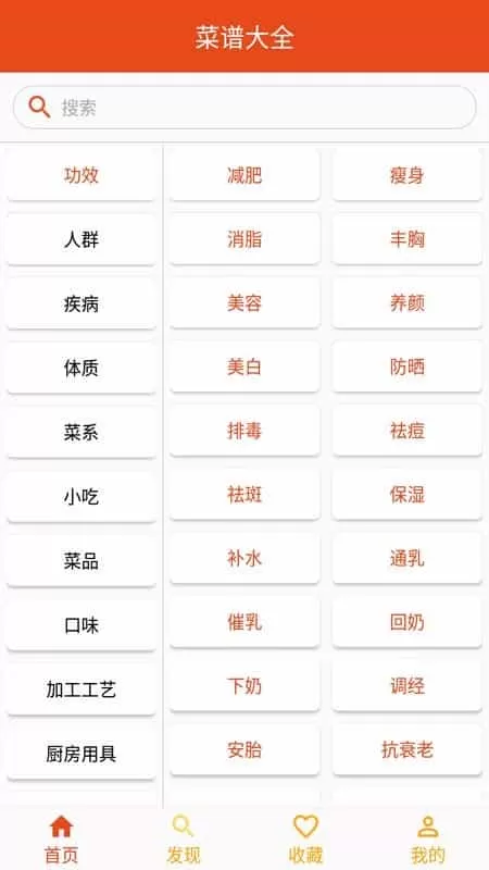 美菜