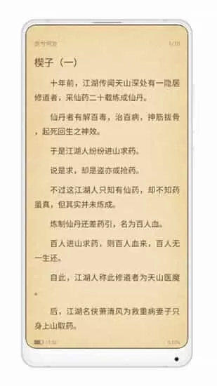 青柠小说去广告版本