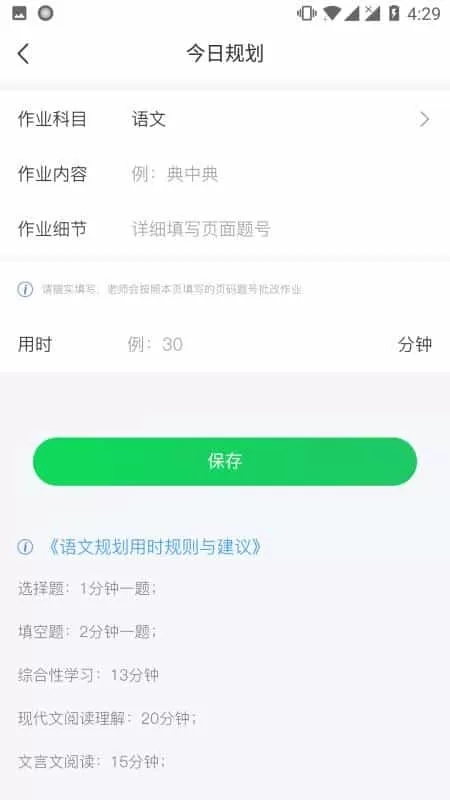 求适晚自习