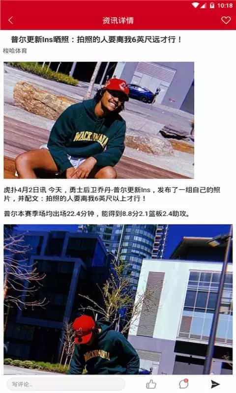 全球体育