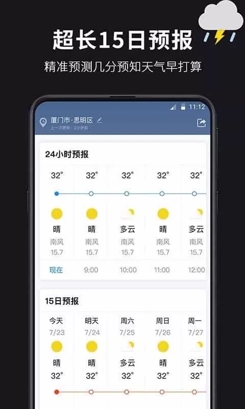 日历天气
