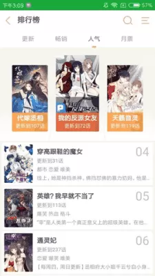 趣动漫安卓版