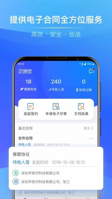 企信签