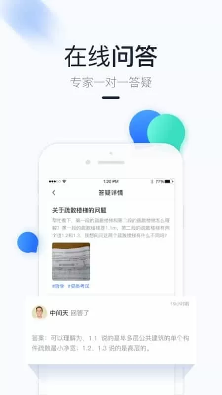 三人消防