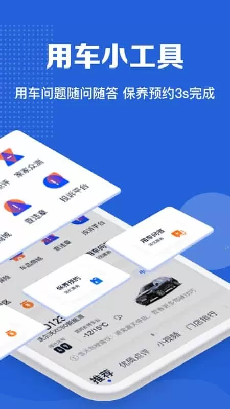 汽车点评