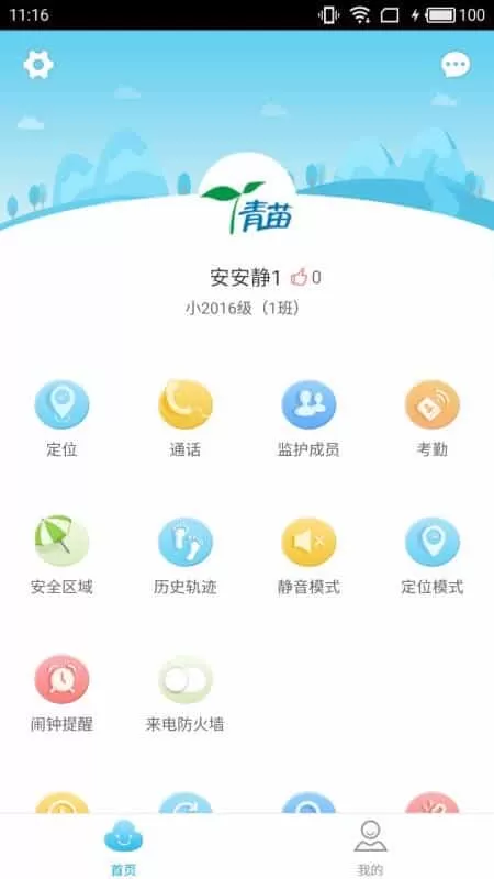 青苗