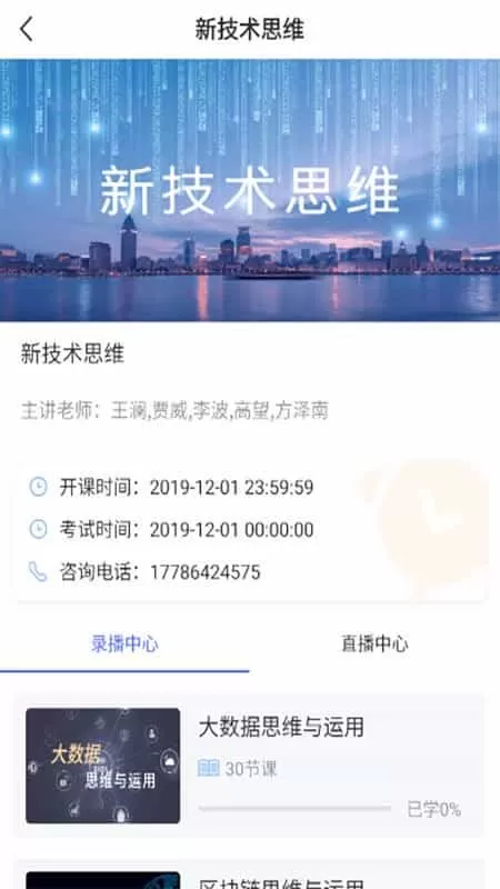 融e学适岗培训版