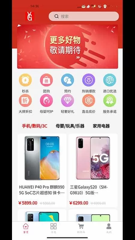 睿购