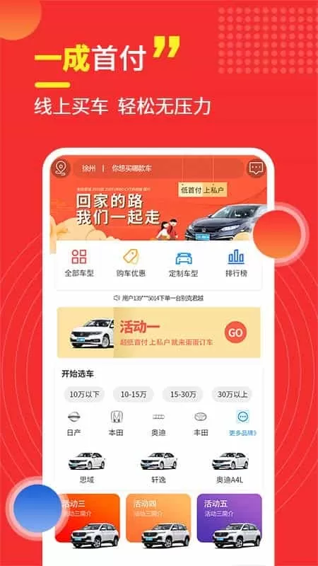 神探买车