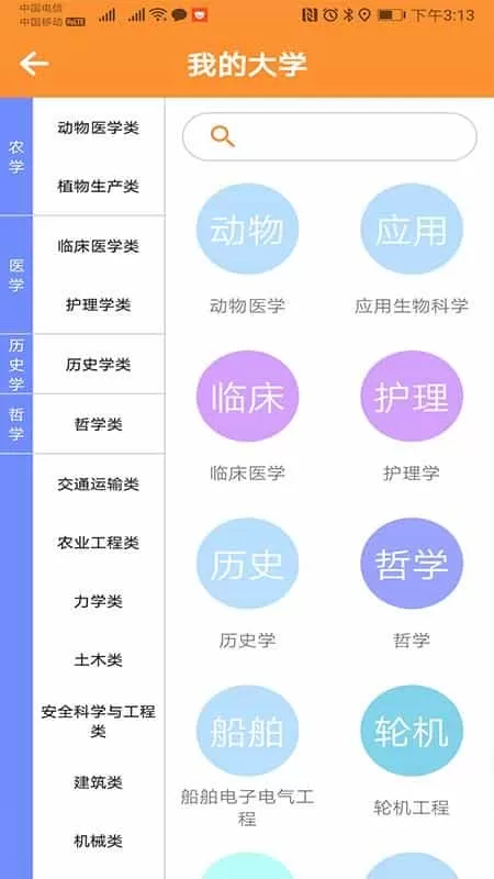 千职鹤