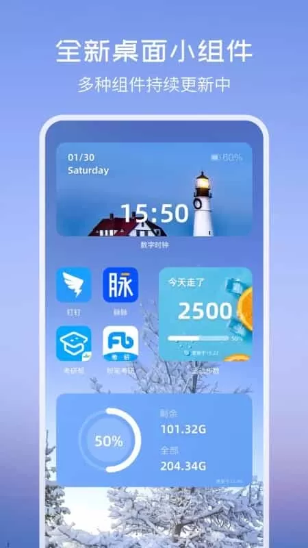 氢时钟小组件