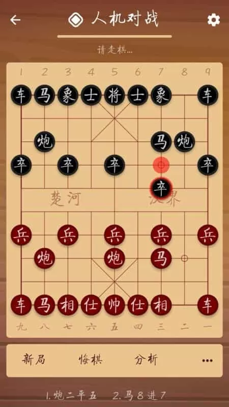 棋路