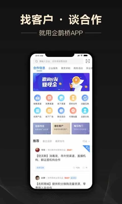 企鹊桥