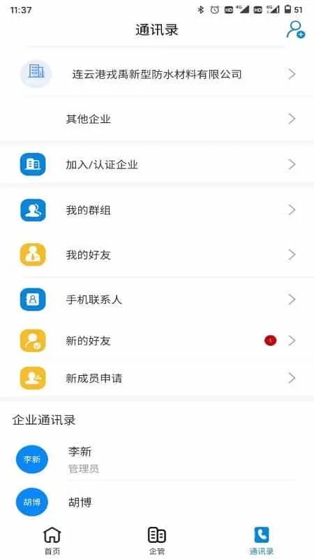 企管帮