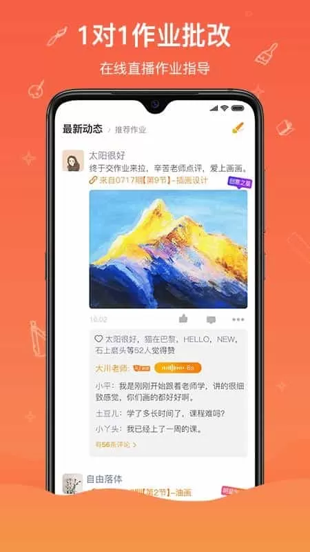 闪创教育
