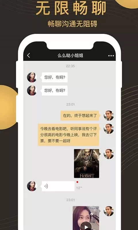牵手记婚恋相亲