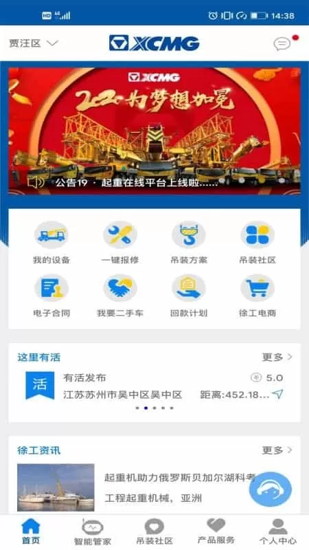 起重在线