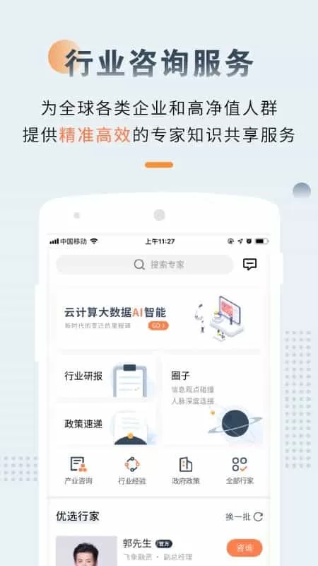 融象产盟