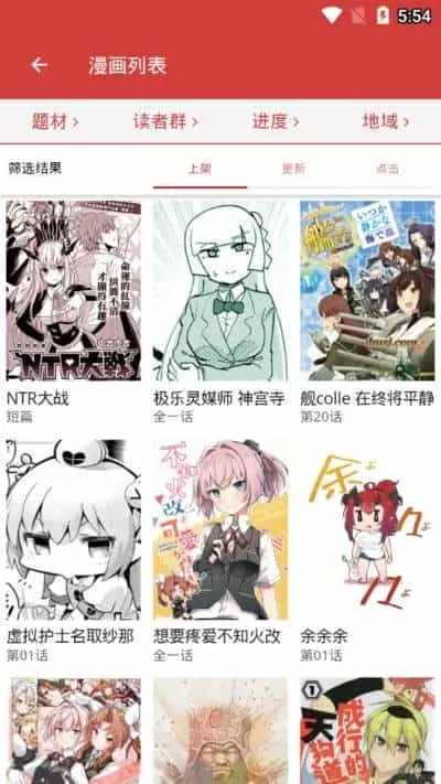 亲亲漫画app