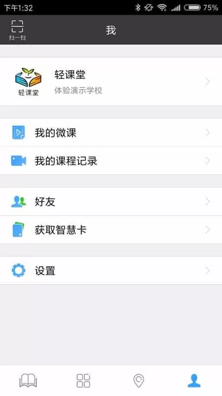 轻课堂