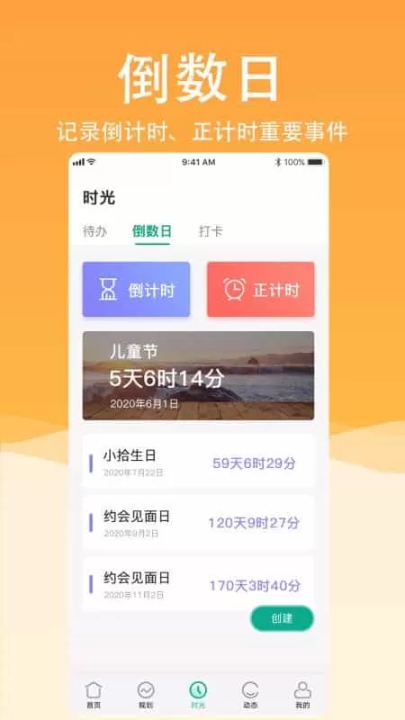 拾趣规划