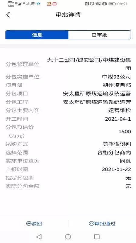 市场资源共享