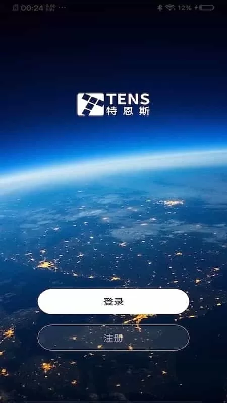 特恩斯