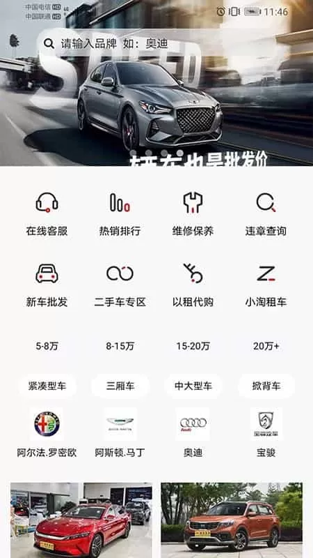 淘车宝贝