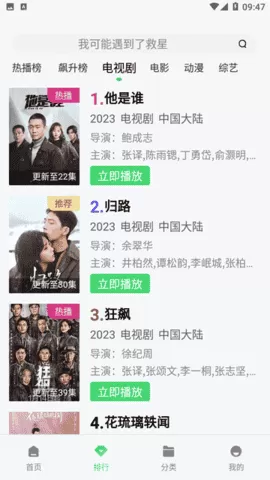 天启影视tv版