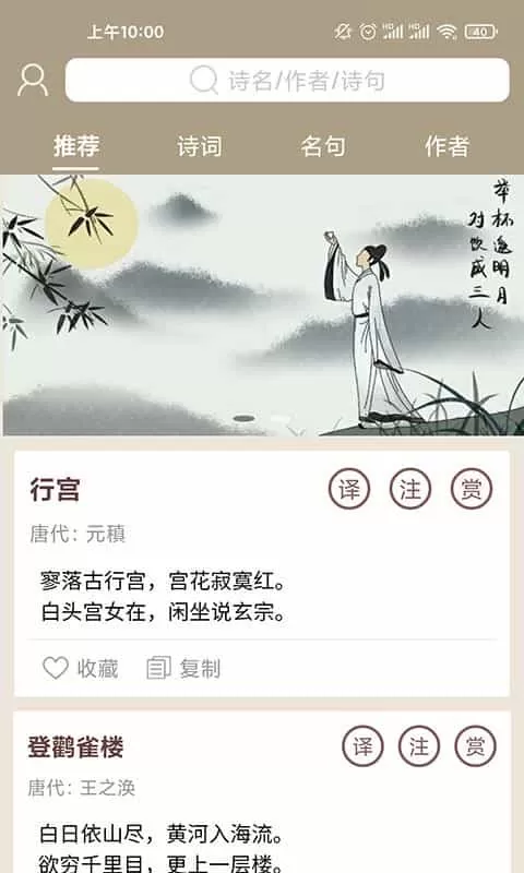 天一诗词