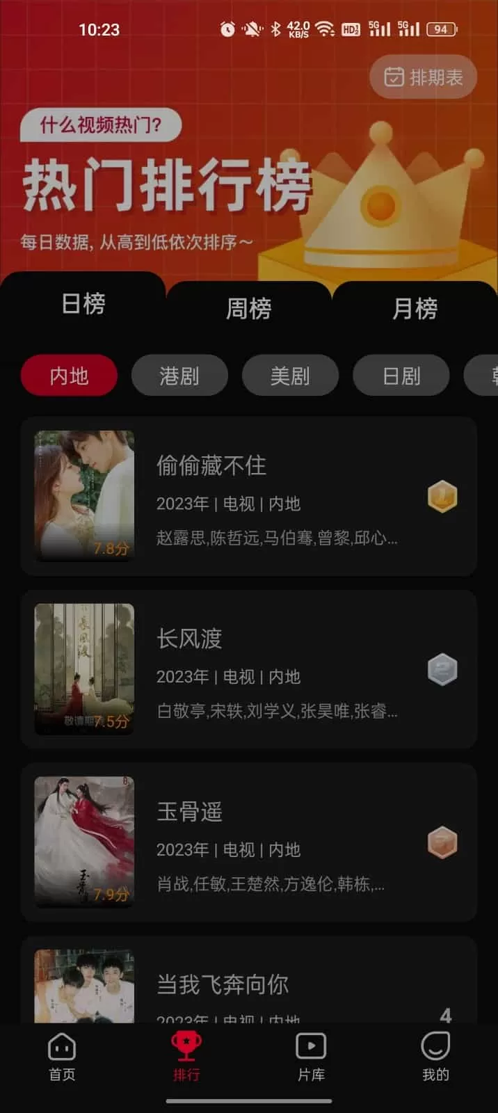 双鱼视频去广告版