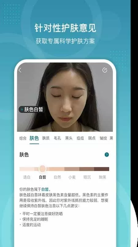 时光肌