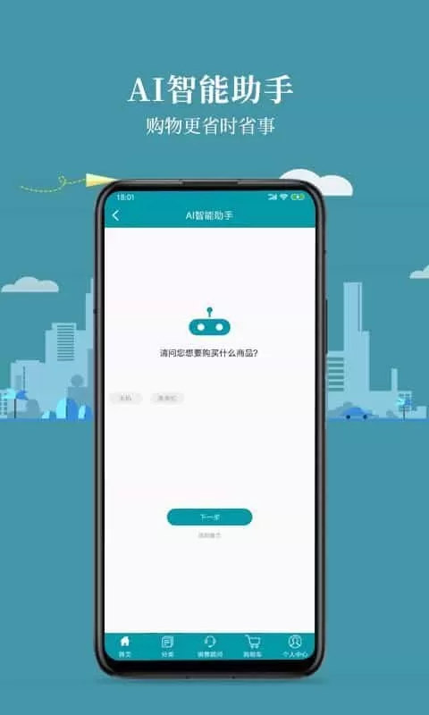 顺电
