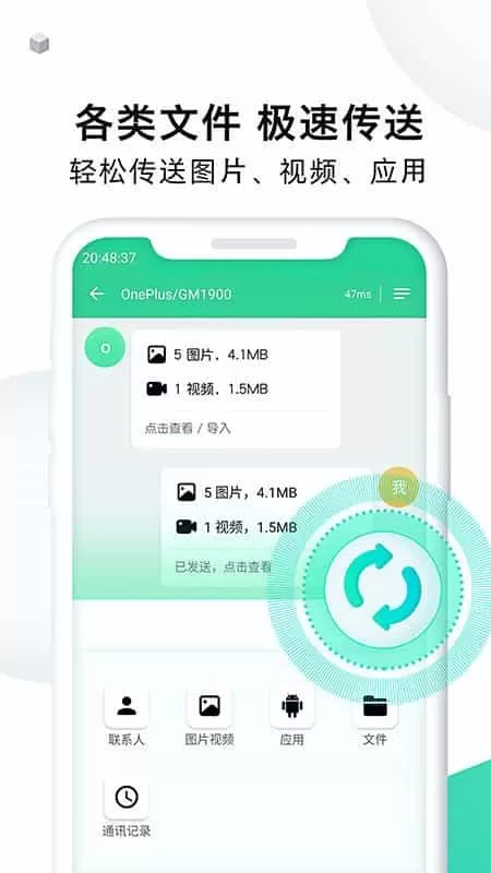 手机克隆大师