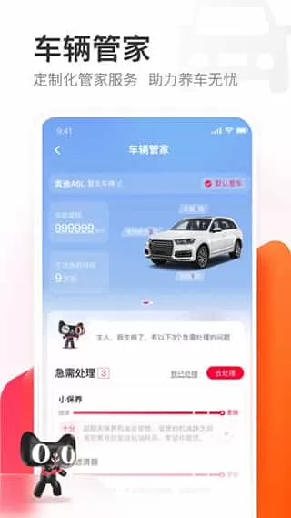 天猫养车app