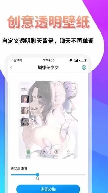 透明壁纸屋安卓最新版