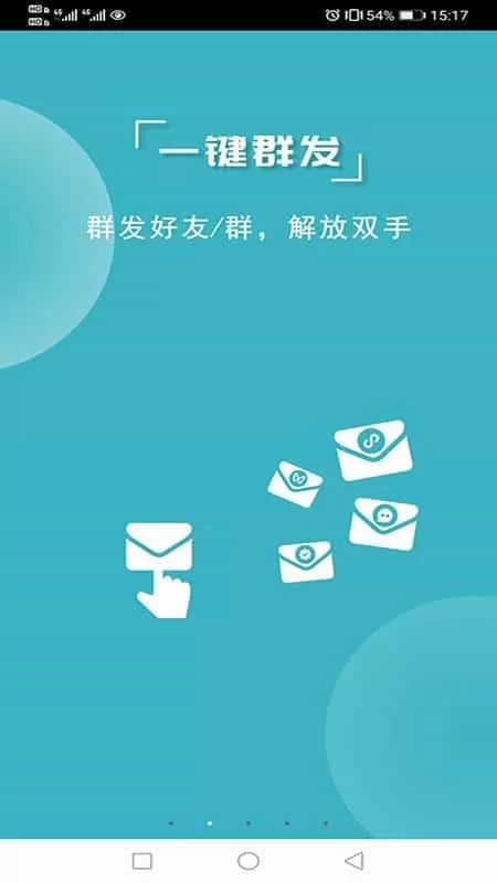 微商利剑