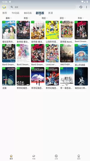 稀饭动漫会员版