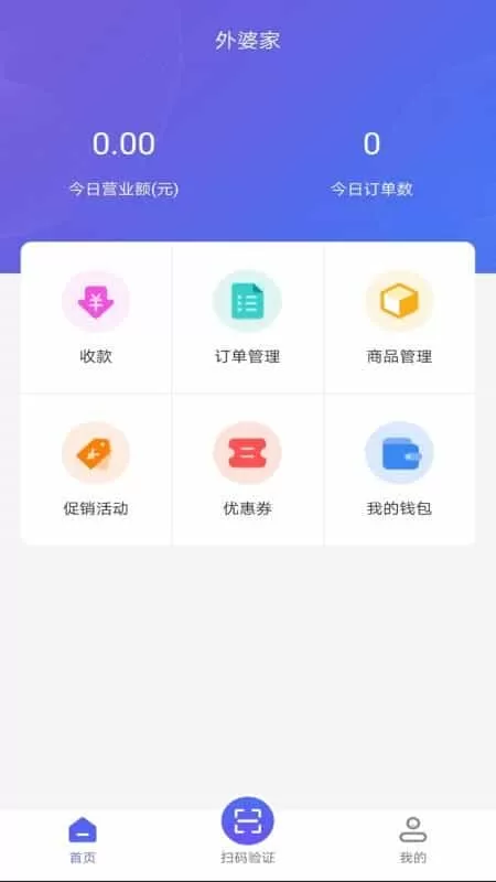 婺本味商户端