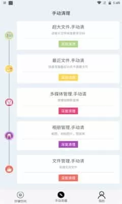 小二清理免费版