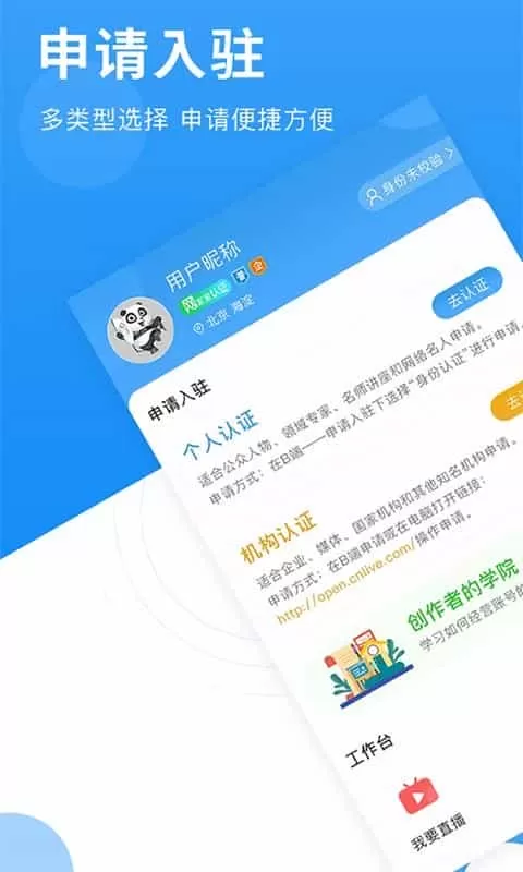 网家家企业版
