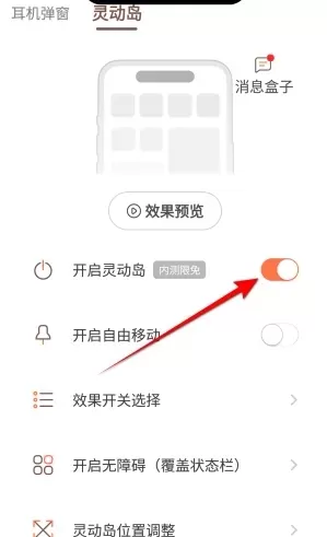 万象灵动岛安卓版本