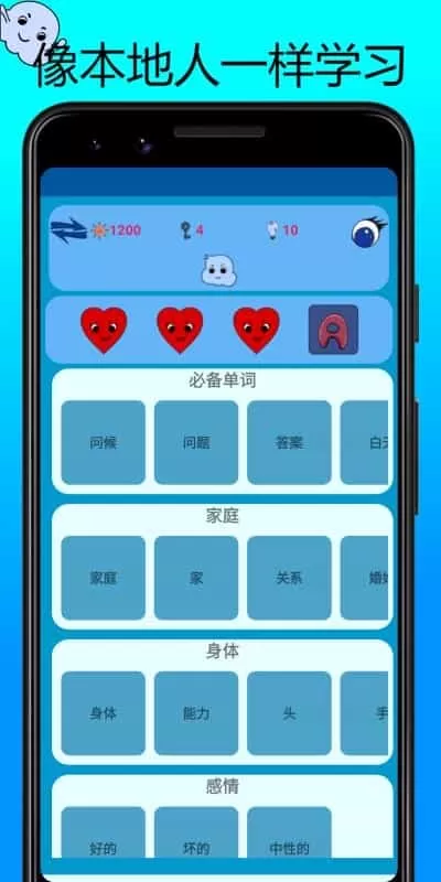 学习希伯来语单词