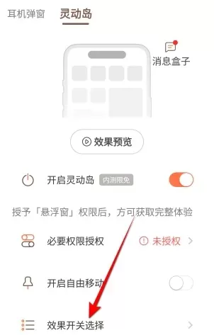 万象灵动岛安卓版本
