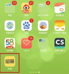 闲鱼二手市场旧货市场app