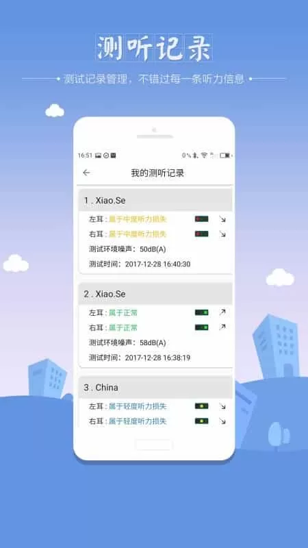 听力筛查
