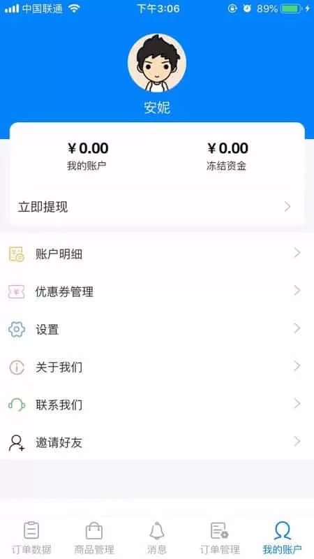 我的句容商家