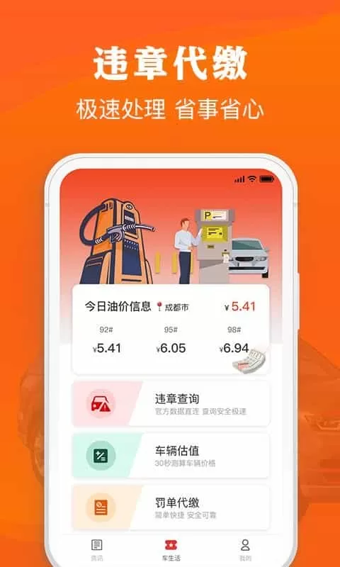 西瓜二手车