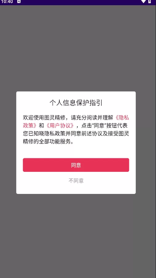 图灵精修