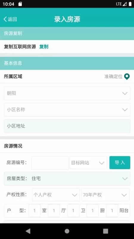 推推微店